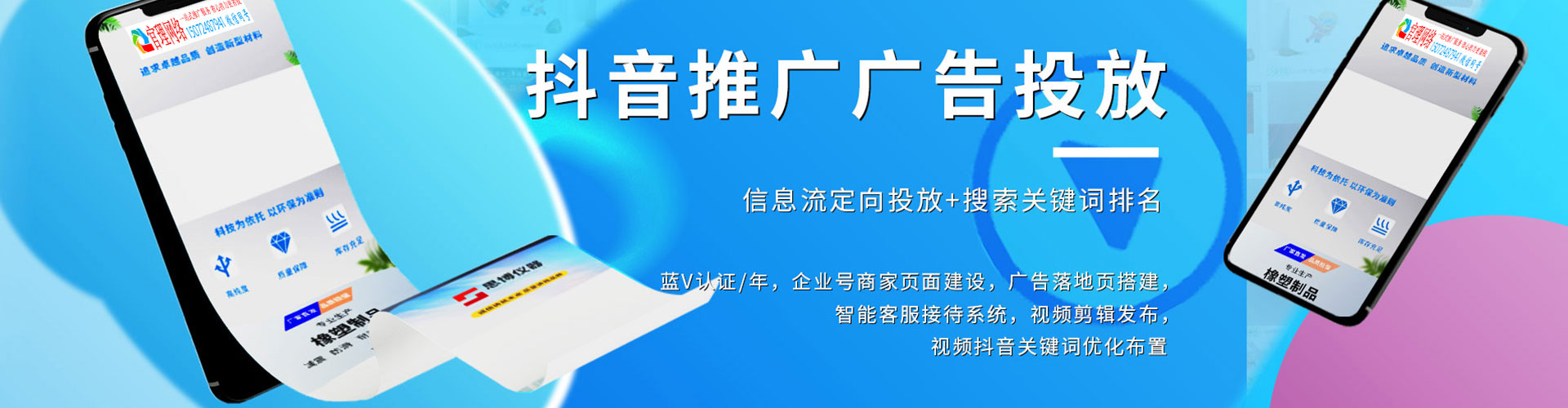 南谯谷歌竞价