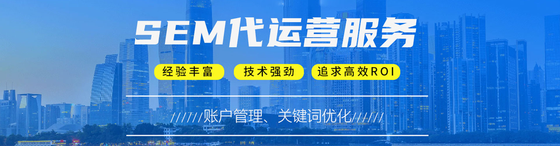 南谯sem竞价