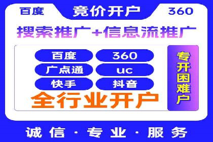 竞价开户策略解析：实战案例分享